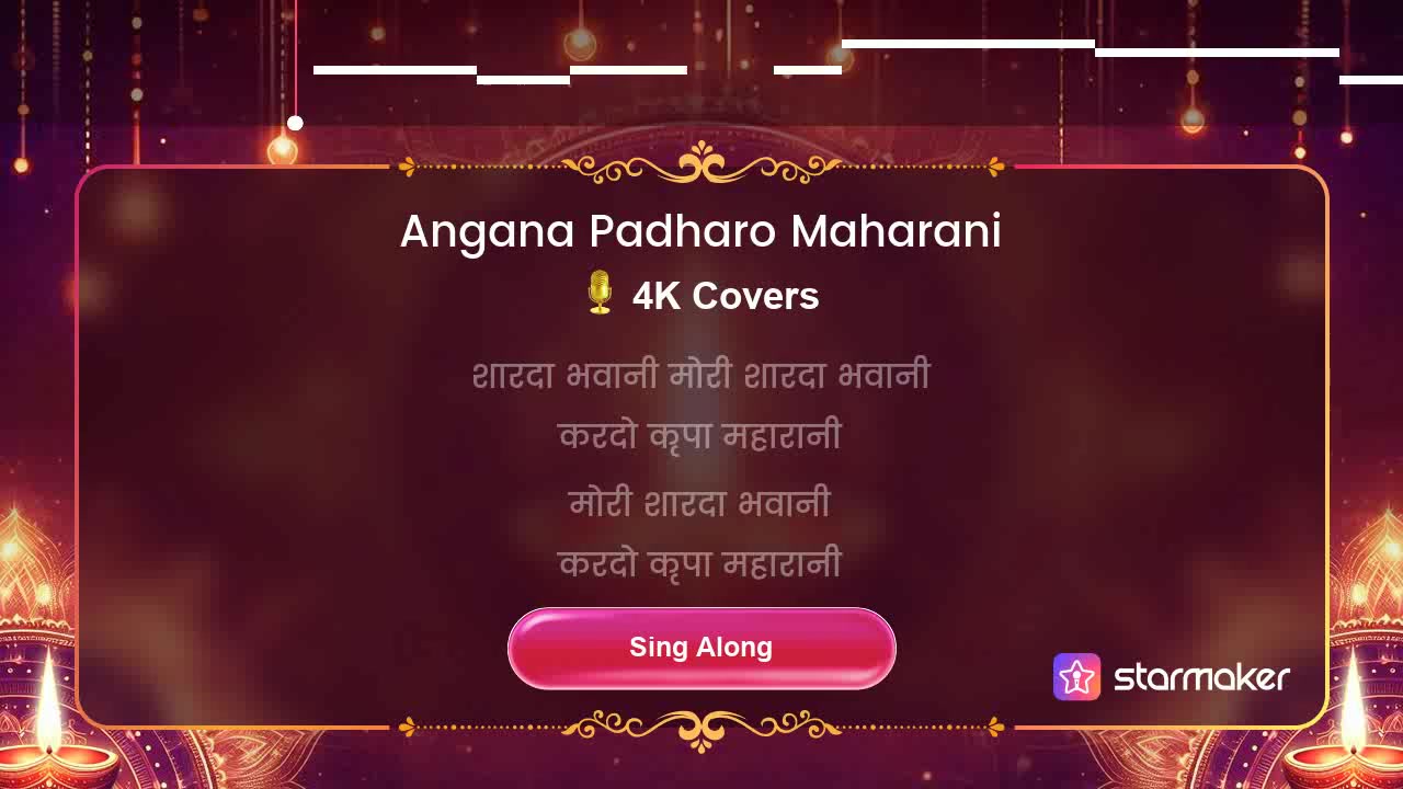 Angana Padharo Maharani