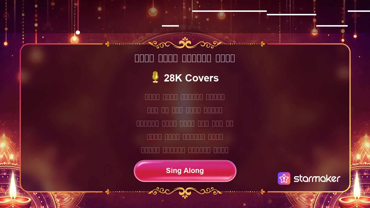 Dhak Baja Kashor Baja