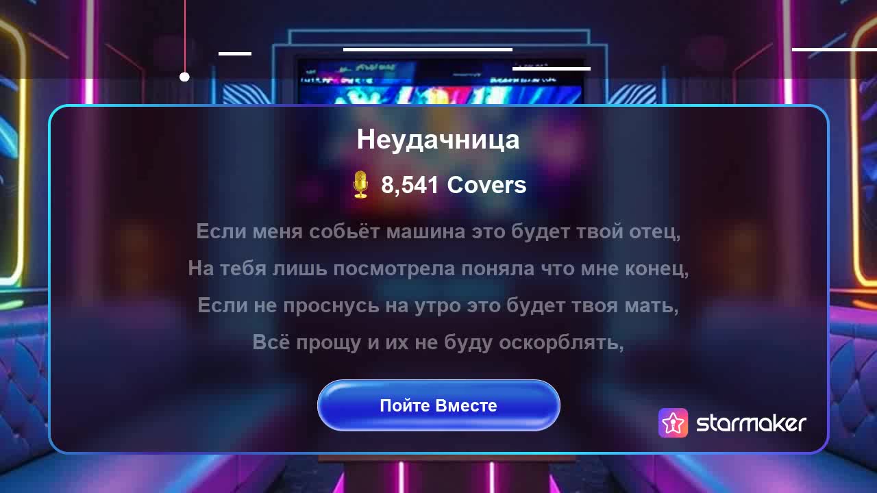 Неудачница