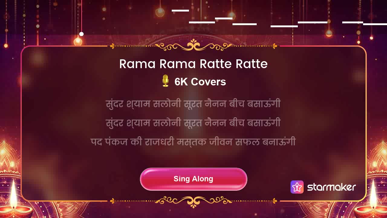 Rama Rama Ratte Ratte