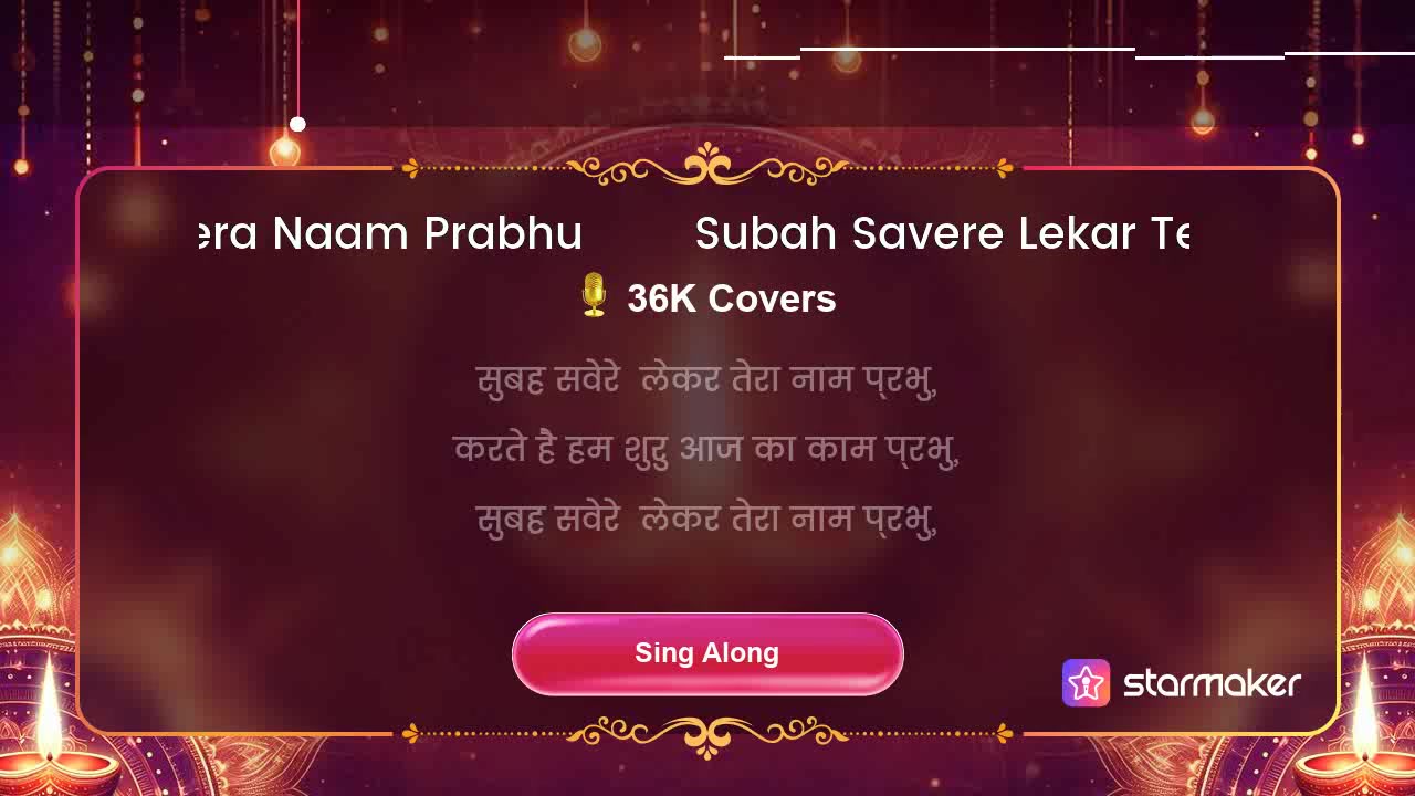 Subah Savere Lekar Tera Naam Prabhu