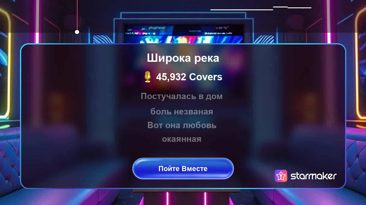 Широка река