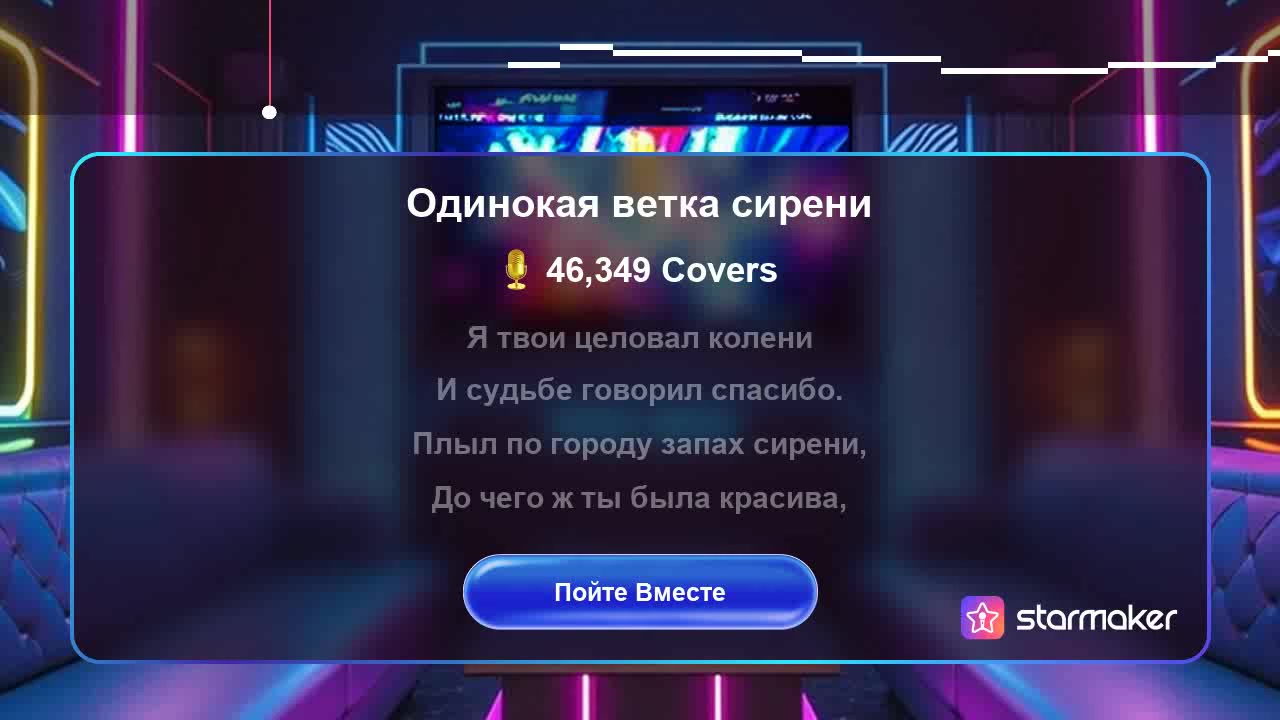 Одинокая ветка сирени