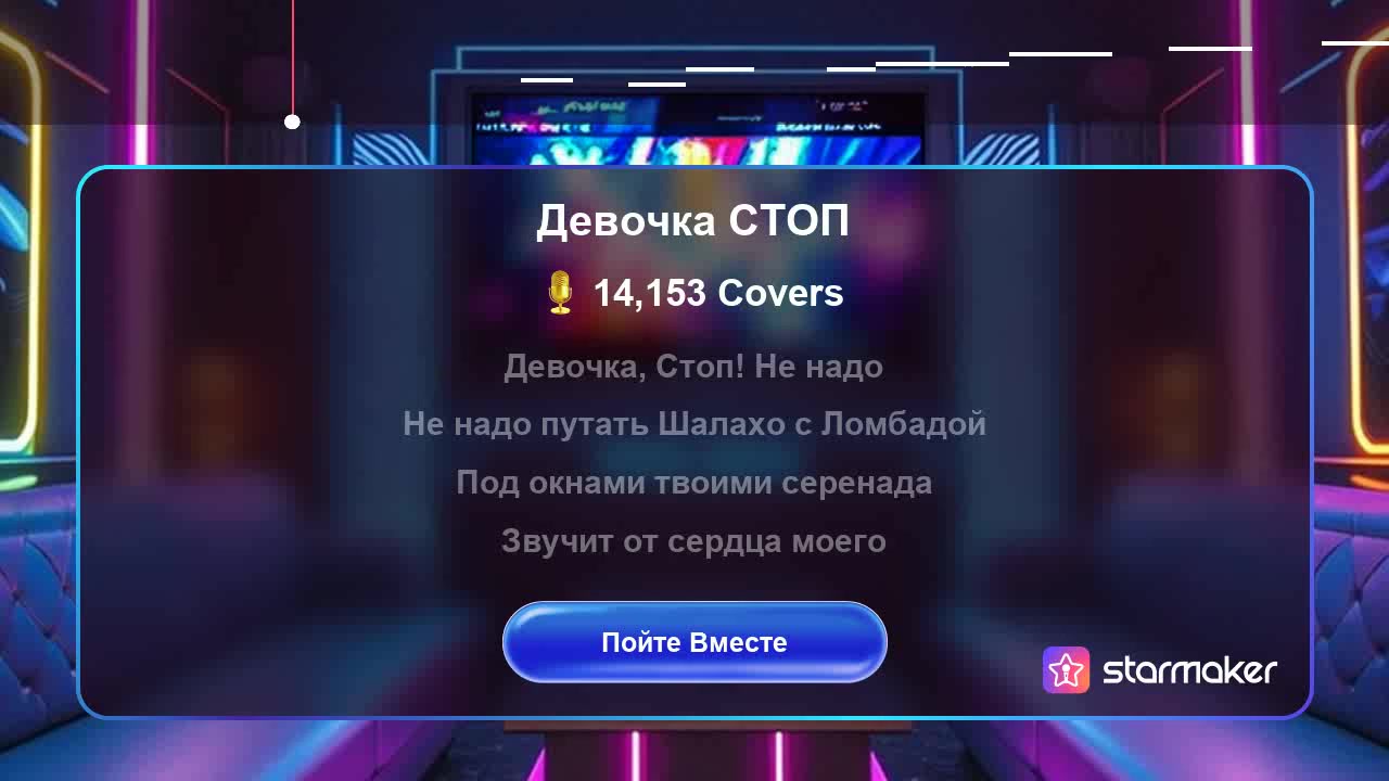 Девочка СТОП