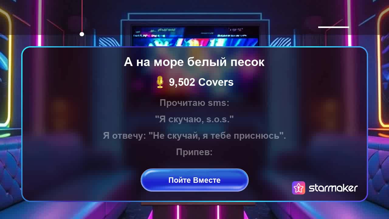 А на море белый песок